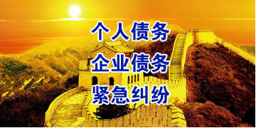 丰顺要账公司