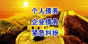 丰顺追债公司